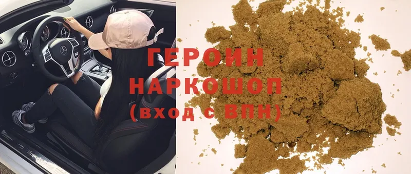 Героин белый  Краснослободск 